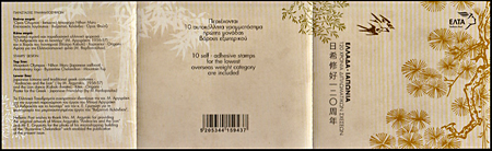 Griechenland