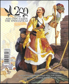 Griechenland